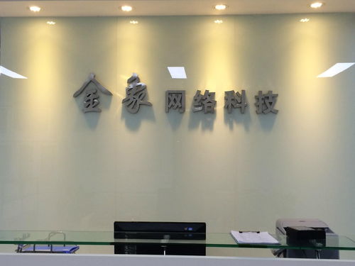西安金象網(wǎng)絡(luò)科技 引領(lǐng)網(wǎng)絡(luò)技術(shù)創(chuàng)新，助力數(shù)字化轉(zhuǎn)型
